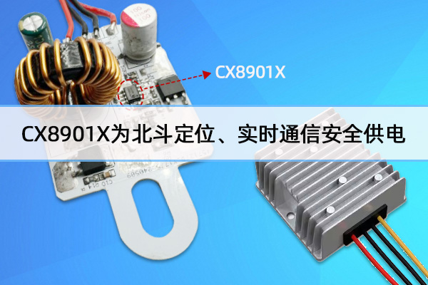 電動(dòng)自行車(chē)新國(guó)標(biāo)出臺(tái)，給100V電動(dòng)車(chē)降壓芯片帶來(lái)了哪些機(jī)遇？